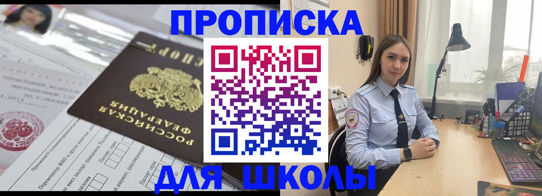 временная регистрация в Иваново