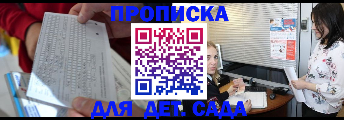пропишу в квартире в Иваново
