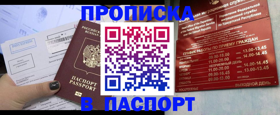 временная регистрация в Иваново