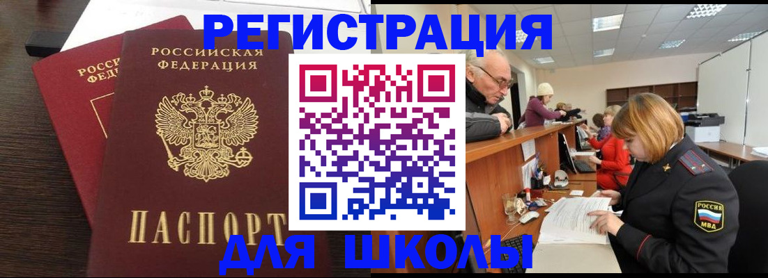 прописка законно в Иваново