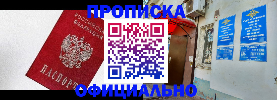 временная регистрация недорого в Иваново