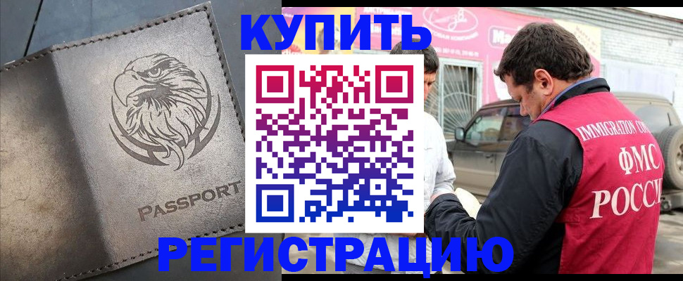 временная регистрация поиск в Иваново