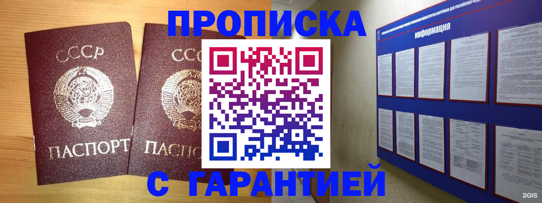прописка паспорт в Иваново