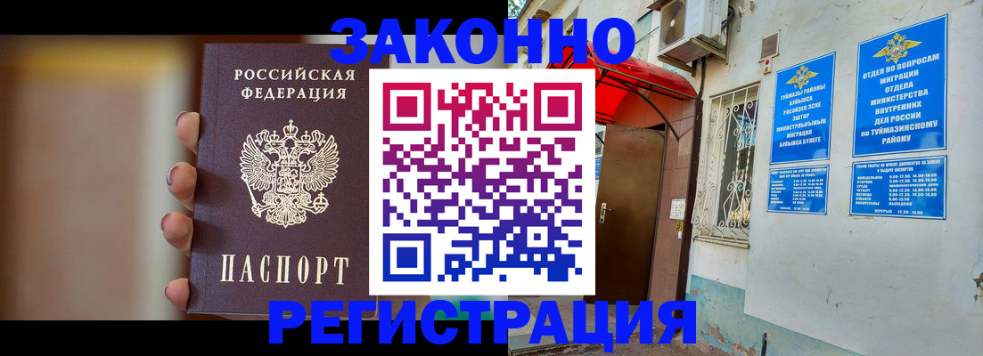регистрация для дет. сада в Иваново