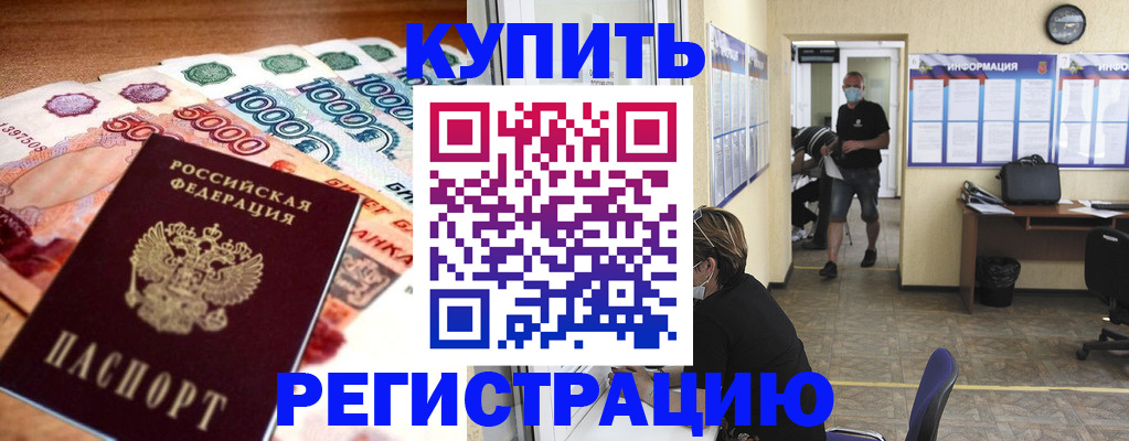 временная регистрация собственник в Иваново