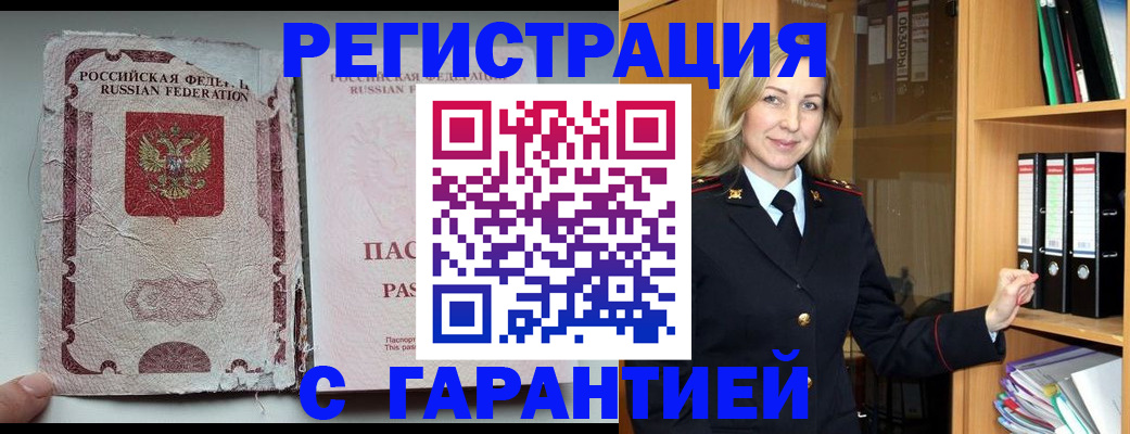 временная регистрация недорого в Иваново